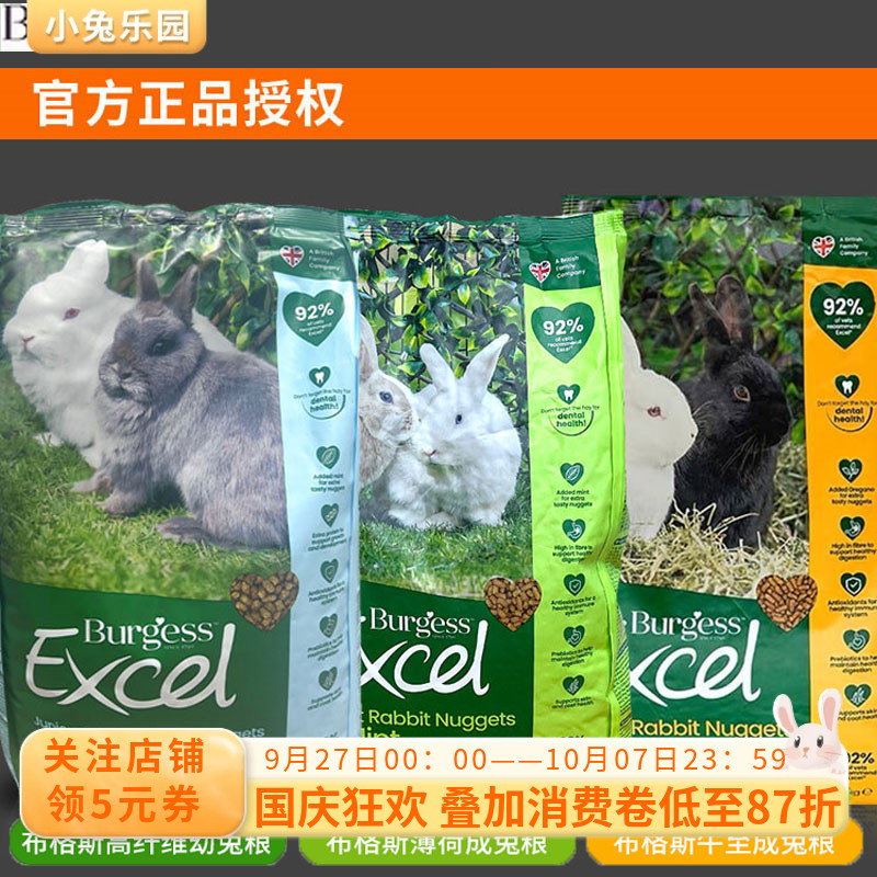 进口布格斯兔粮26年4月官方授权