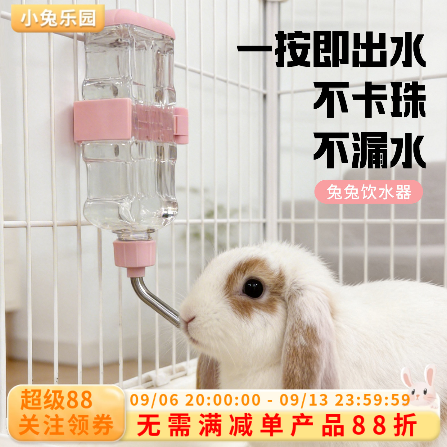 兔子饮水器水壶喝水器滚珠悬挂式图片