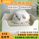 umi兔子专用厕所兔兔超大号容量便盆龙猫托盘式 防掀翻不漏尿用品