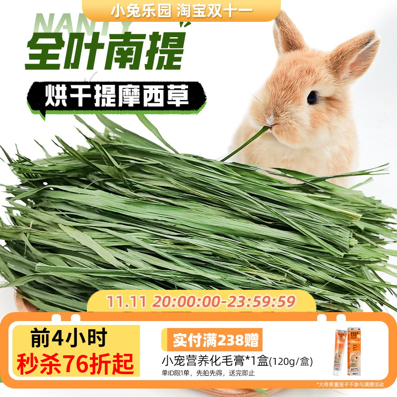 南提摩西草宽大叶片柔软细嫩