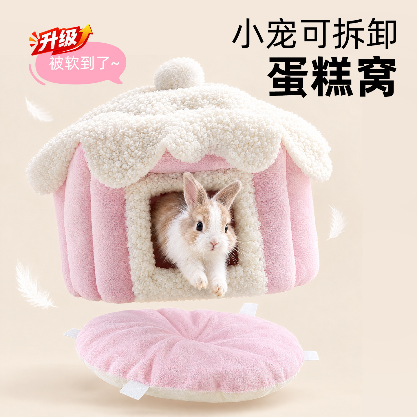 兔子窝无底专用睡觉小窝过冬神器荷兰猪躲避屋防寒龙猫窝保暖棉窝