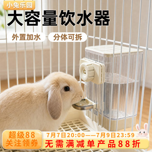 兔子饮水器水壶专用喝水器大容量