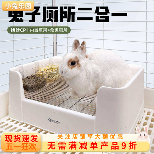 兔子厕所专用达洋兔厕所防掀翻
