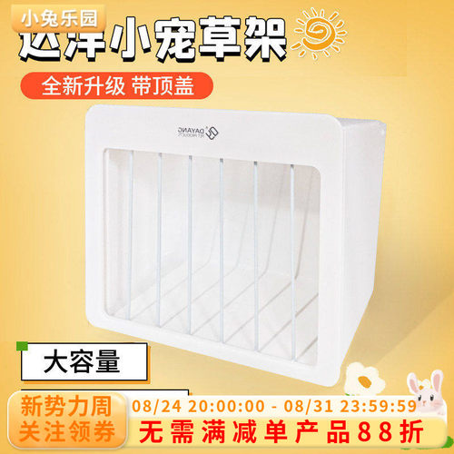 达洋草架升级防漏草顶盖可选
