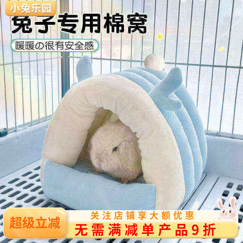 兔子保暖小窝鹿角款马卡龙色保暖