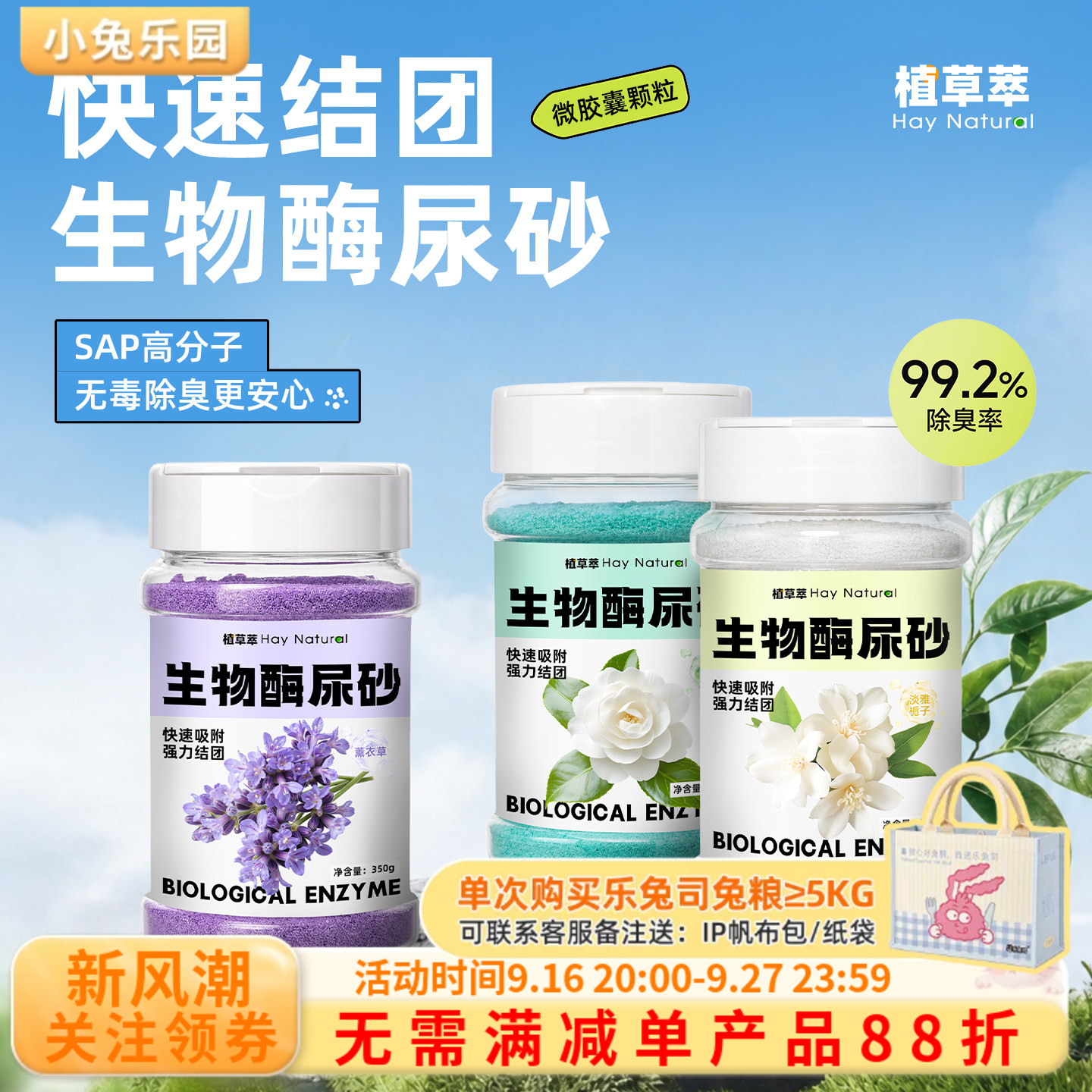 兔子粪便清理兔砂除臭垫料兔尿砂图片
