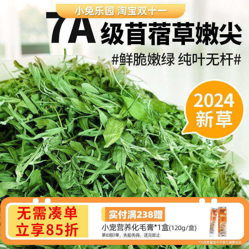 7A级纯叶苜蓿草烘干嫩叶特高蛋白
