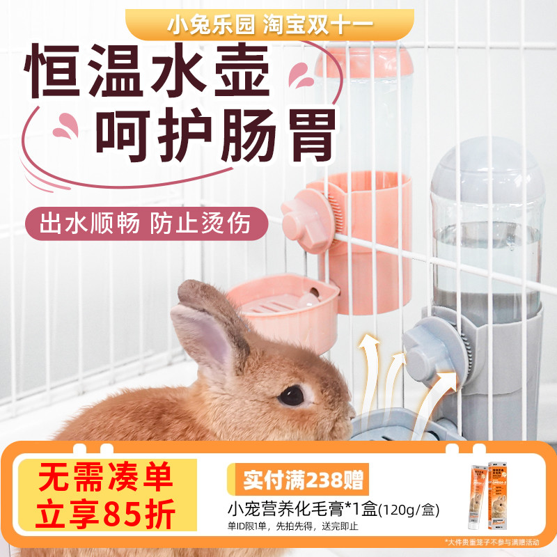 兔子饮水器恒温悬挂式加热水碗