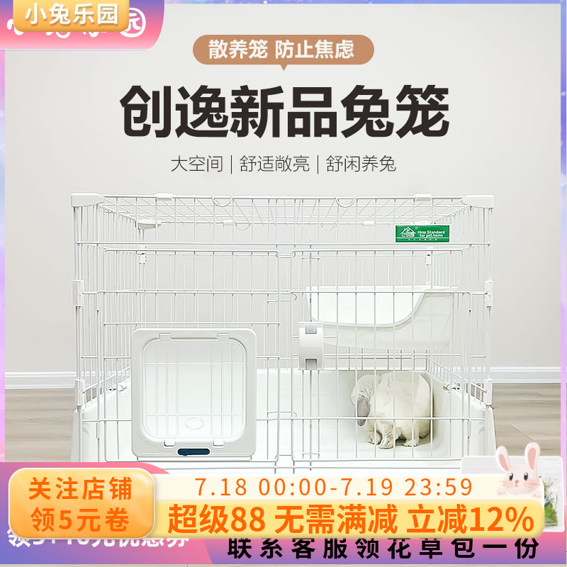 创逸兔子专用笼子超大豪华别墅