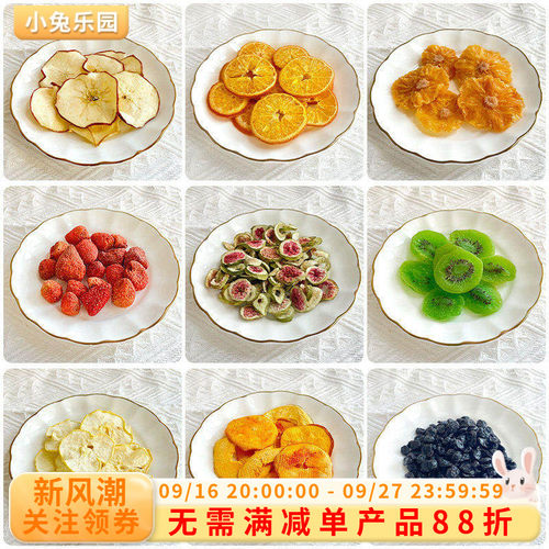 园长他家小宠天然水果零食买5送1
