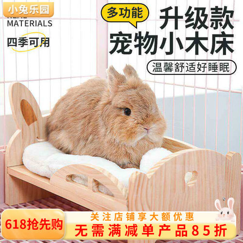 兔子小木床天然实木舒适睡觉小床
