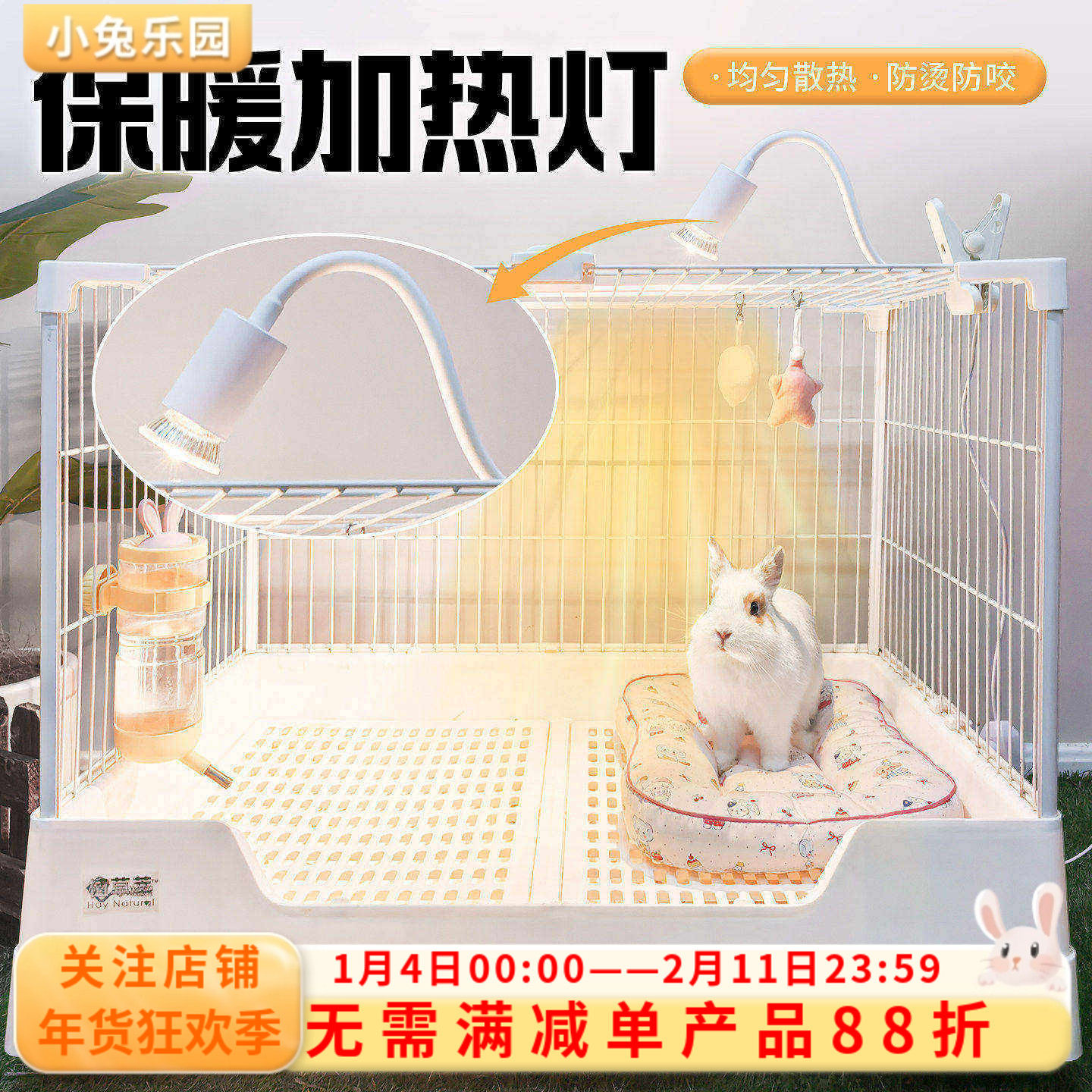 兔子冬天保暖窝宠物保暖灯笼内加热灯取暖神器荷兰猪龙猫豚鼠保暖,宠物/宠物食品及用品,兔兔其他,淘宝优惠券,粉丝福利购,淘宝优惠卷