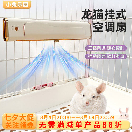 宠物风扇悬挂式降温神器消暑用品