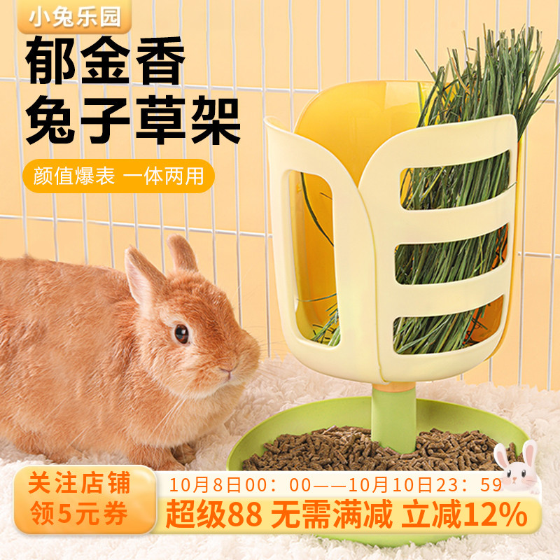兔子草架兔子喂食器大容量防浪费豚鼠龙猫食盆二合一兔子吃草神器