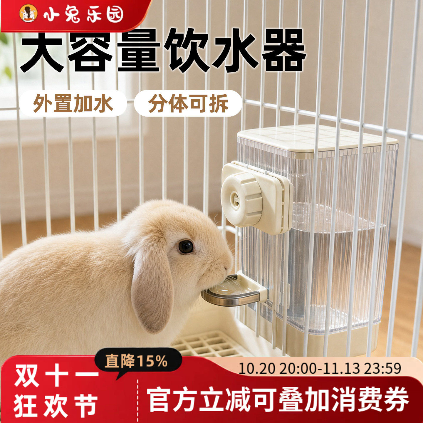 兔子饮水器水壶专用喝水器悬挂式大容量喂水器龙猫荷兰猪饮水器