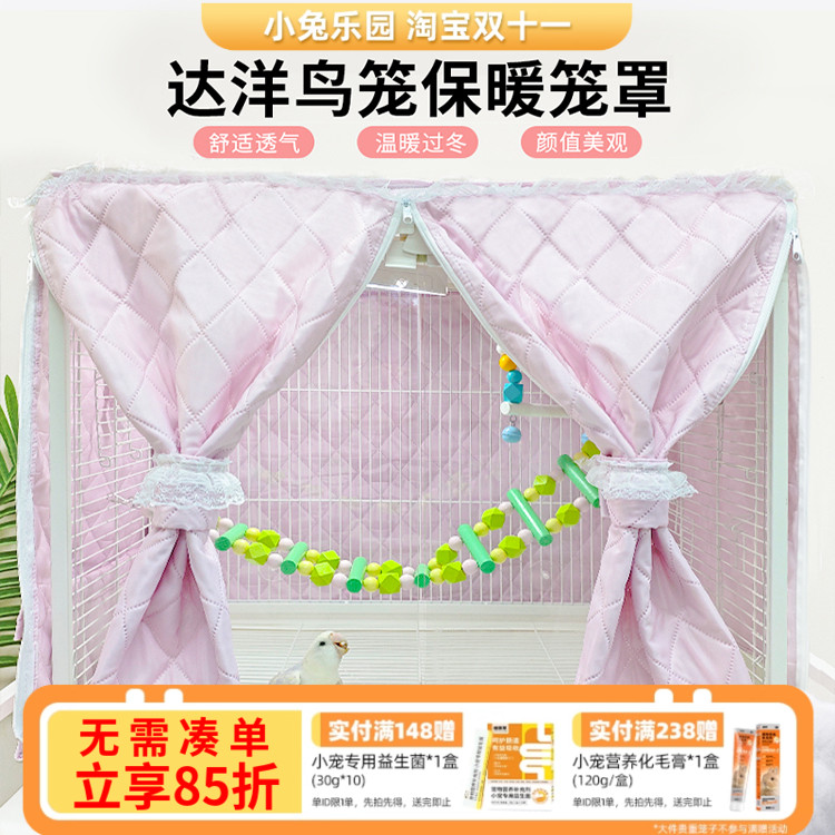 达洋鸟笼保暖罩鹦鹉笼衣秋冬保暖