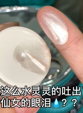 爆闪碎钻水光肌！莎琪诺液体高光
