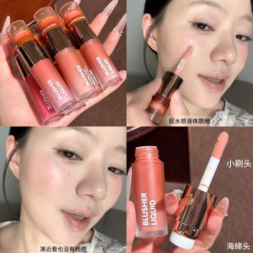 玫苏液体腮红氛围感元气少女