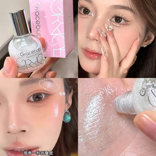 滚珠液体高光！gracebabi面部眼头提亮灯泡水光肌钻石珠光细闪粉