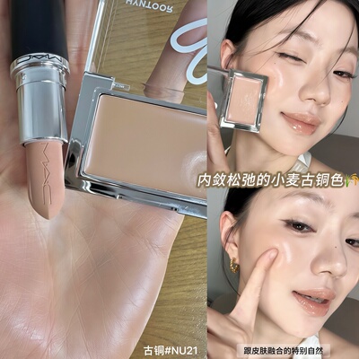 内敛松弛小麦古铜色！黑兔底妆腮红膏泥水光收缩色修容淡人亚裔女