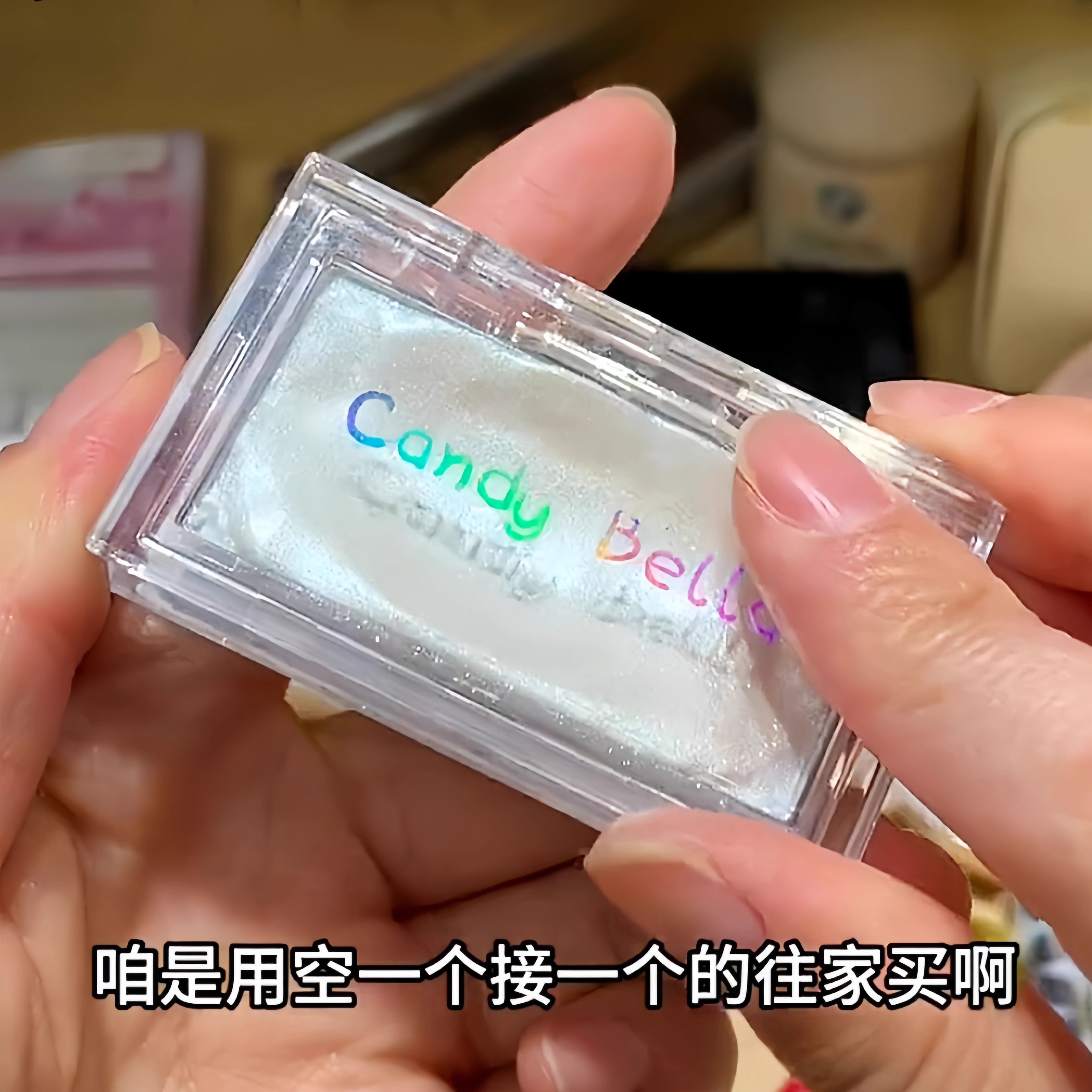 水灵灵碎钻爆闪！清透水光高光膏提亮脸部土豆泥细闪钻石神仙眼影
