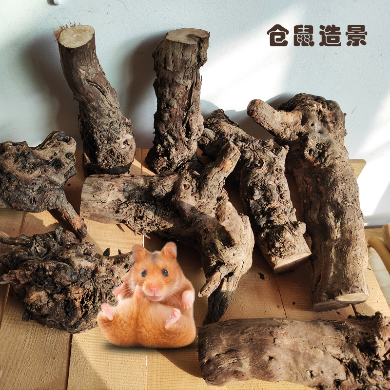 天然风干葡萄藤根仓鼠自然风爬梯
