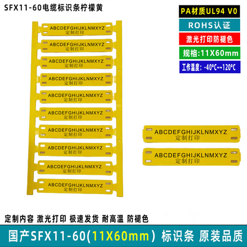 云硕易联电缆绑带标识条定制