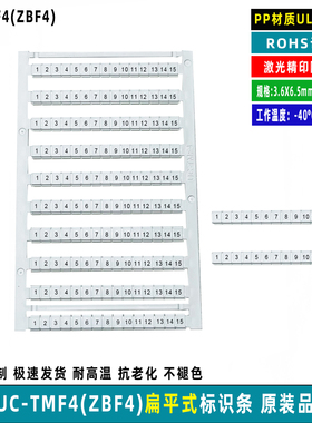 UC-TMF4适合于菲尼克斯ST1.5 STTB1.5多层端子号码标识定制ZBF4