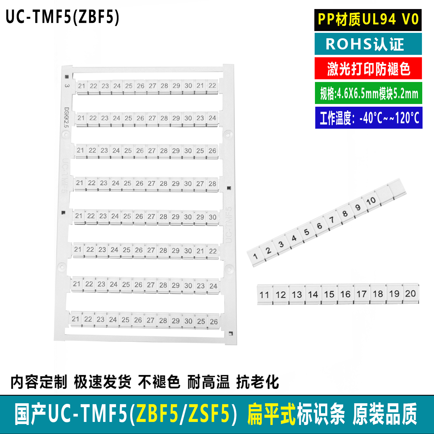 云硕易联菲尼克斯端子号定制打印
