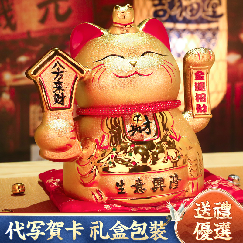 招财猫摆件自动摇手大号店铺开业送礼收银台前台家居客厅送礼礼品