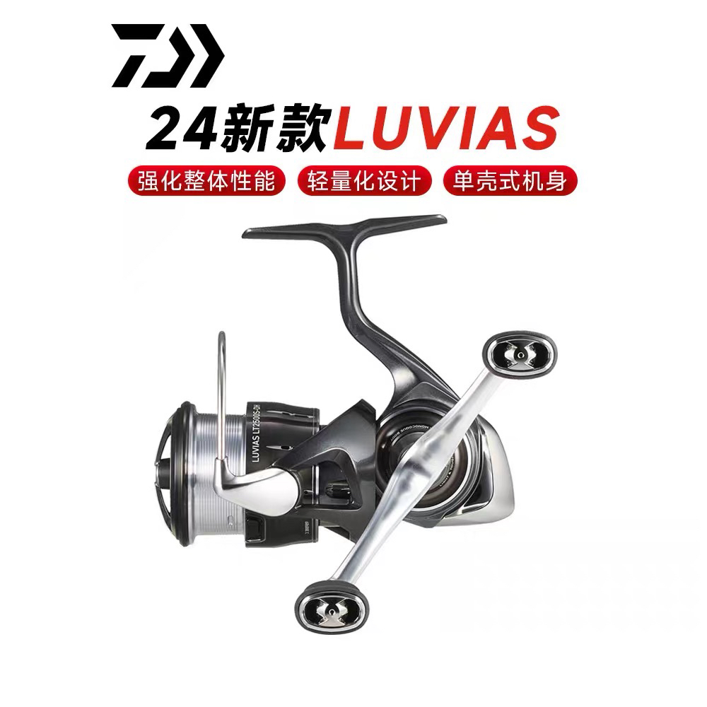 达亿瓦24款luvias lt卤味鸭丝轻量化远投泛用纺车轮微物海钓渔轮