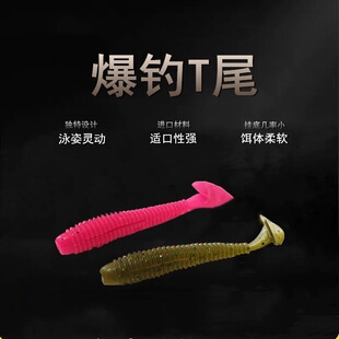 呆娃路亚非K牌路亚T尾虫软虫6.5厘米2.3寸胖T尾黑坑鲈鱼鳜鱼软饵