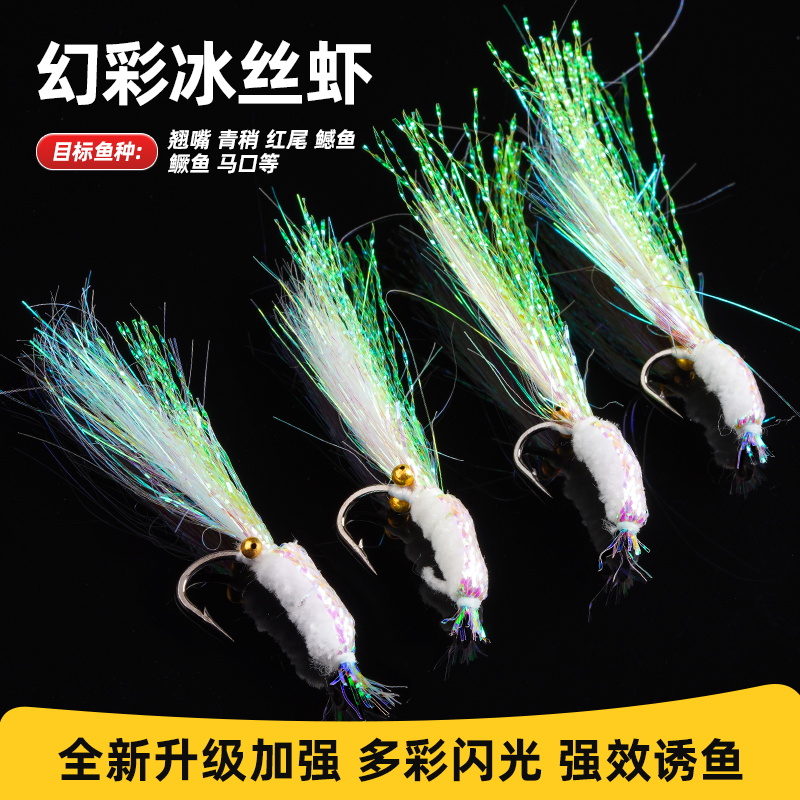 冰丝虾路亚饵仿真虾鲈鱼青稍马口