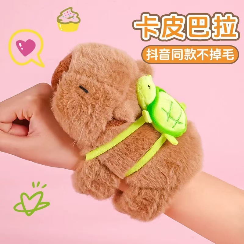 卡皮巴拉水豚玩偶公仔啪啪圈手环