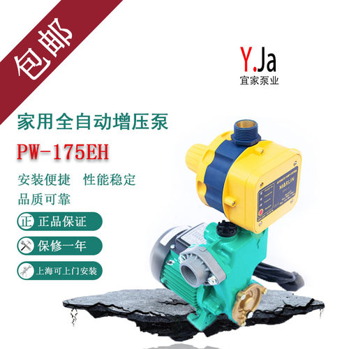 wilo全自动抽水机压力泵