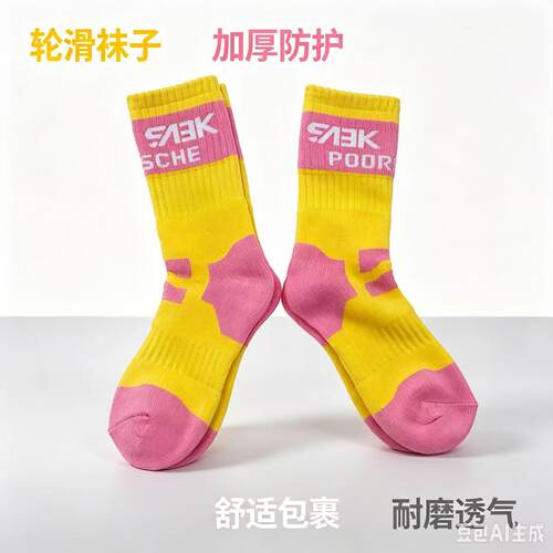 儿童轮滑袜子专业轮滑袜子专业旱冰鞋袜子溜冰鞋袜子儿童轮滑袜子