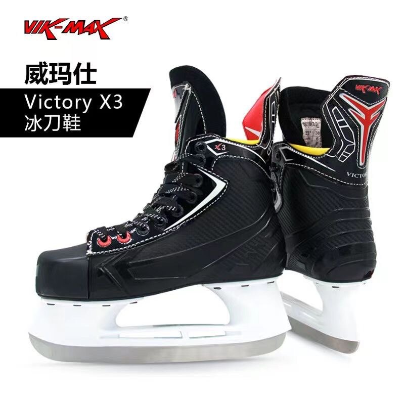 威玛仕成人冰刀鞋冰球刀鞋专业冰刀鞋冰球青少年冰球刀鞋冰球刀鞋