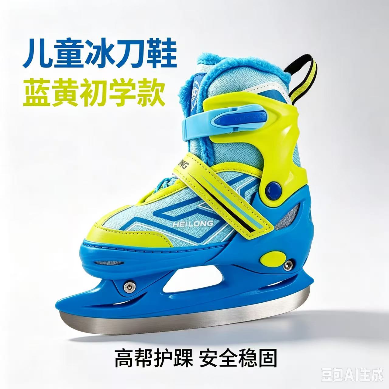 黑龙儿童速滑可调冰刀鞋球刀男女初学者花样冰鞋溜冰鞋滑冰鞋保暖