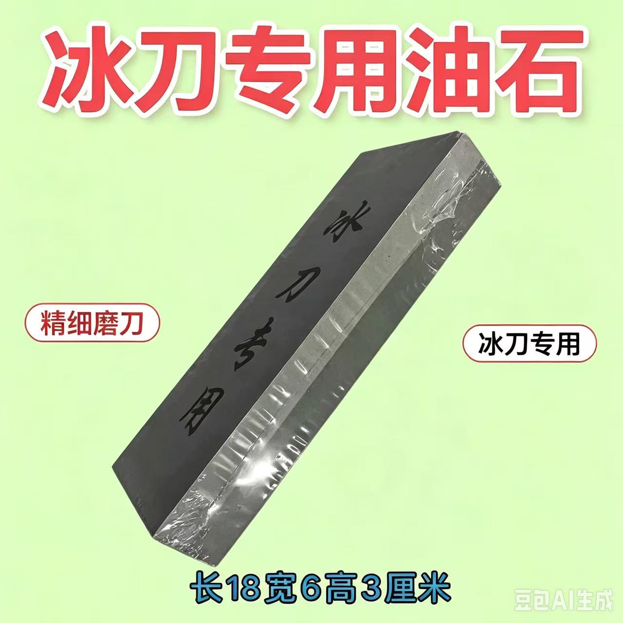 优质冰刀双面金钢石速滑开刃专用