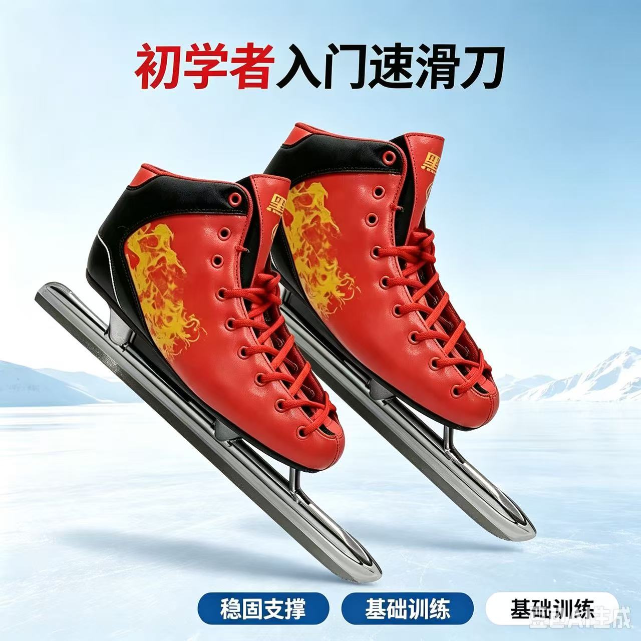 黑龙速滑冰刀鞋冬季保暖成人