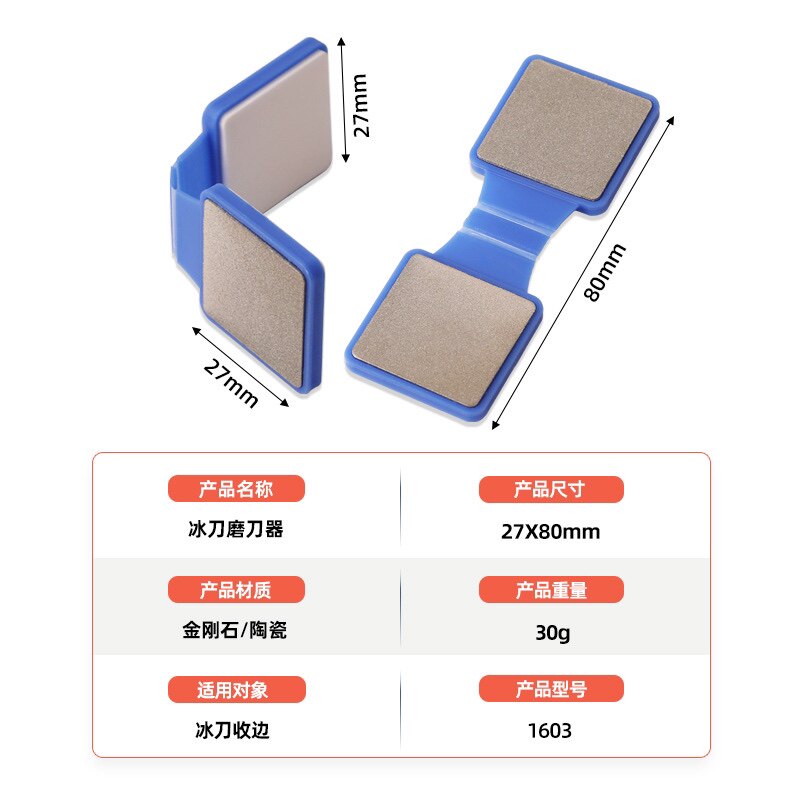 新品速滑刀金刚石磨刀石收边石开刃石可磨花样冰刀冰球刀冰鞋