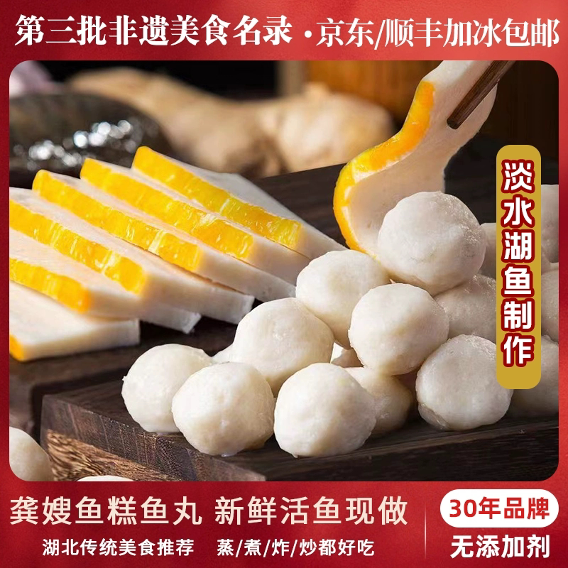 龚嫂手工鱼丸418g官方店铺图片