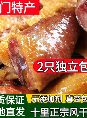 【热卖80W+】荆门十里铺风干鸡