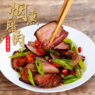 四川烟熏腊肉正宗特产农家五花腊肉手工自制咸肉老腊肉风干腊肠