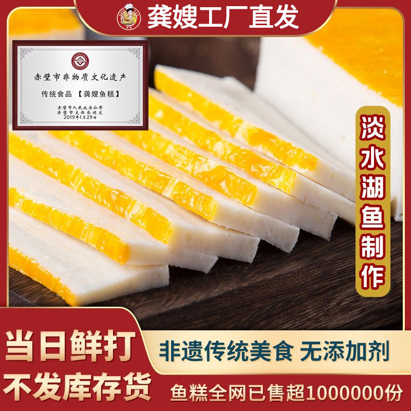 荆州手工鱼糕热卖N0.1