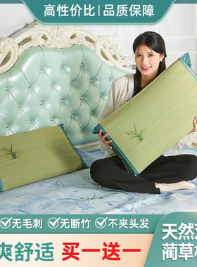 【买一送一】宁波绿色天然草枕套成人单人折叠式凉席枕头套一对装