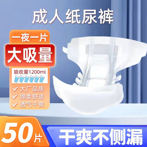 百念成人纸尿裤男女老人用尿不湿