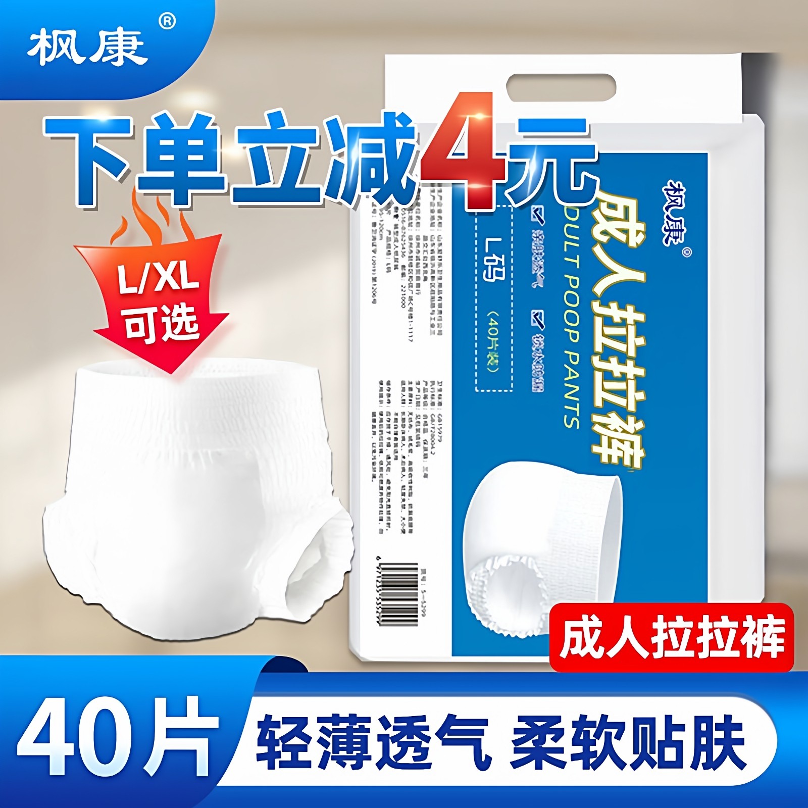 成人拉拉裤老人尿不湿男老年人内裤式纸尿裤女士用产后经期经济装,洗护清洁剂/卫生巾/纸/香薰,成年人拉拉裤,淘宝优惠券,粉丝福利购,淘宝优惠卷