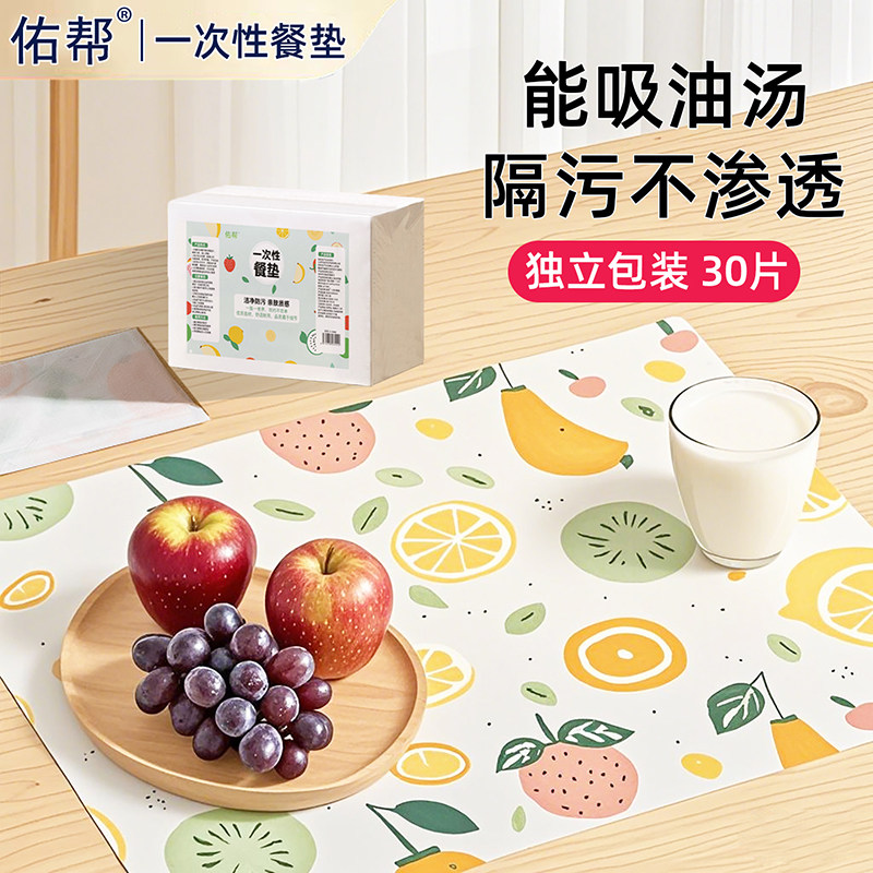 一次性餐垫防水防油免洗图片