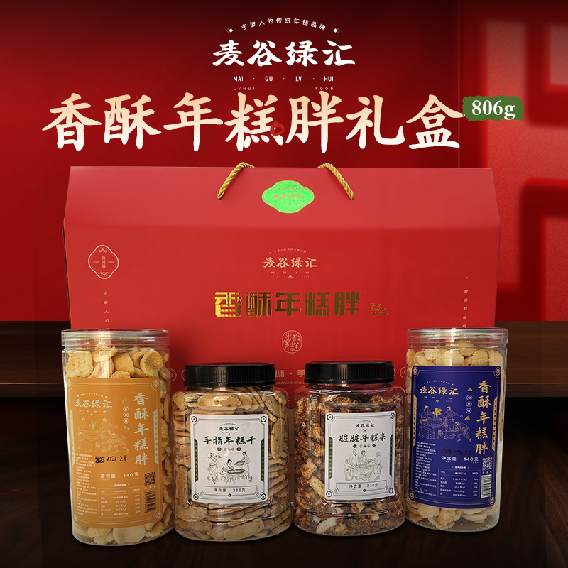 绿汇宁波特产香酥年糕胖怀旧零食炒货年糕条膨化小吃即食礼盒装